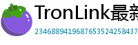 TronLink最新版本下载